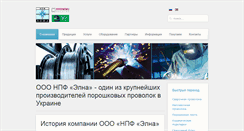 Desktop Screenshot of elna.com.ua