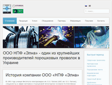 Tablet Screenshot of elna.com.ua